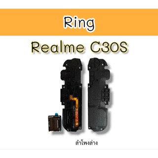 ลำโพงล่าง Realme C30s ลำโพงกระดิ่ง  c30s ลำโพงล่าง อะไรโทรศัพท์ ลำโพง เรียวมีC30s ลำโพงริงโทน **สินค้าพร้อมส่ง**