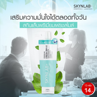 1ชิ้น【สีเขียว】Skynlab ยาสีฟัน【ลดกลิ่นปาก สูตรอ่อนโยน】Premium Fresh Smile Toothpaste Skynlab 12g