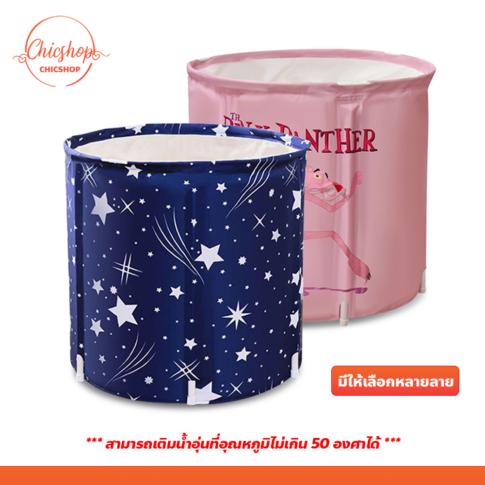 อ่างอาบน้ำ ขนาด 70x65 cm. พับได้ Soaking Tub เหมาะกับการแช่น้ำ สำหรับผู้ใหญ่และเด็ก หนาพิเศษ 3 ชั้น