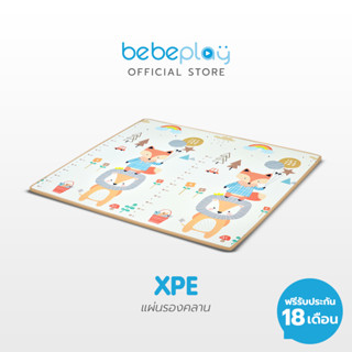 Bebeplay แผ่นรองคลานเด็กเกาหลี (XPE) แบบม้วน หนา 1.5 เซนติเมตร มีกระเป๋าพกพา