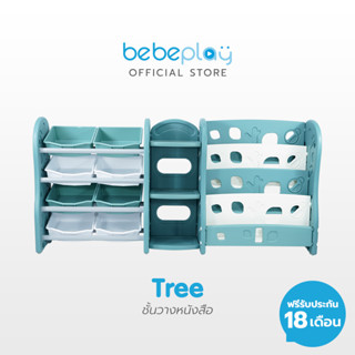 Bebeplay ชั้นวางหนังสือ (Tree) แข็งแรง ทนทาน ผลิตจากวัสดุ HDPE / FOOD GRADE