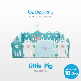 Bebeplay คอกกั้นเด็ก (Little Pig) พับได้ มีแป้นบาส/ลูกบาส คอกเด็ก คอกกั้นเด็ก คอกกั้นเด็กเบาะ รั้วกั้นเด็ก ที่กั้นเด็ก