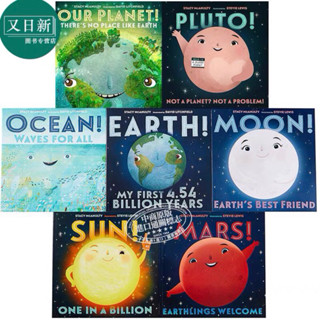 นิทานภาษาอังกฤษชุด The Universe: Sun, Moon, Earth, Ocean หนังสือ หนังสือเด็ก นิทาน นิทานเด็ก นิทานเด็กอังกฤษ