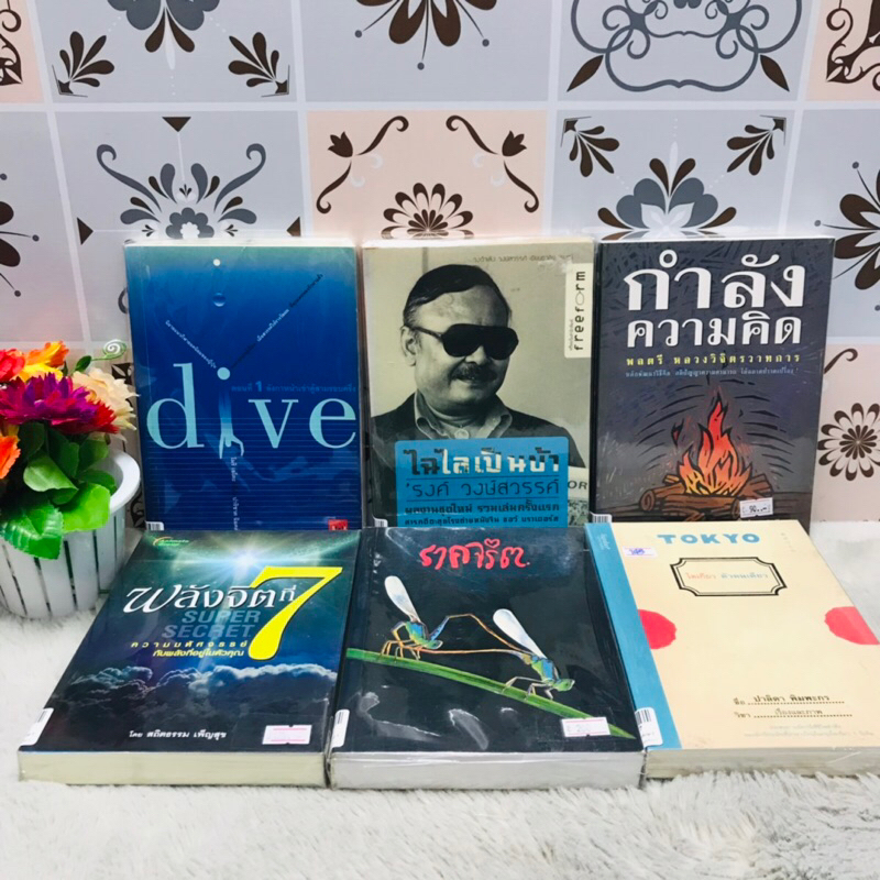 2544 ลังกาหน้าเข่าคู้สามรอบครึ่ง2545ไฉไลเป็นบ้า2546กำลังความคิด2547โตเกียวตัวคนเดียว2548ราคจริต2549พ