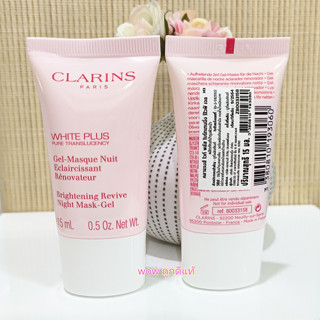 มาส์กนอน ลดความ หมองคล้ำ 😘 Clarins White Plus Brightening Night Mask Gel ขนาดทดลอง 15 ml.ป้ายไทย ของแท้ 100%