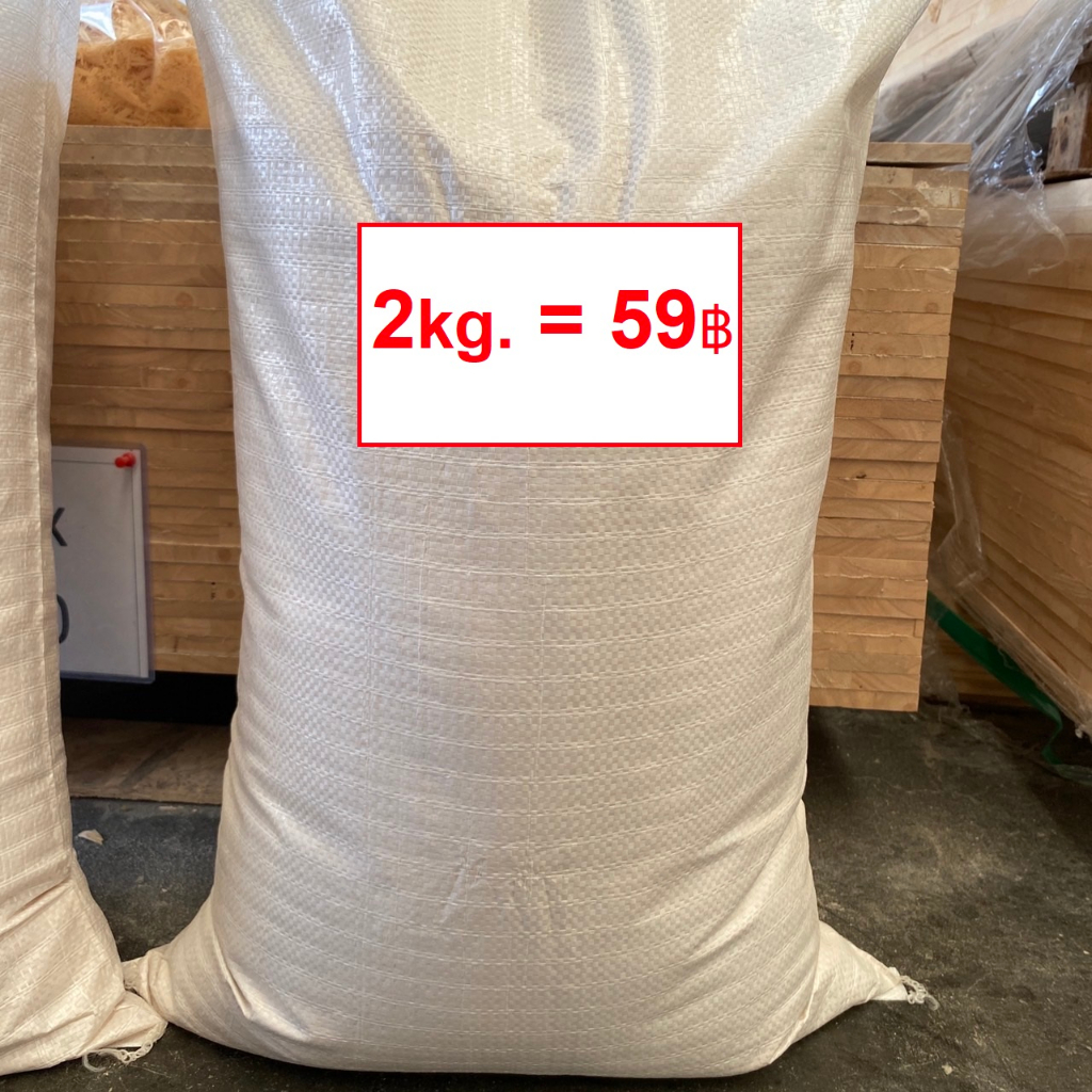 ขี้เลื่อยธรรมชาติ น้ำหนัก 2kg. แห้ง ไม่ชื้น รองพื้นสัตว์เลี้ยง ใช้รองพื้นซับของเสียหรือกลิ่น กรงสัตว์เลี้ยง คลุมหน้าดิน