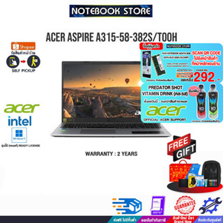 [รับเพิ่ม! PREDATOR SHOT][กดซื้อRAM 8GB 292.-][แลกซื้อKB216/MS116]ACER ASPIRE 3 A315-58-382S/i3-1115G4