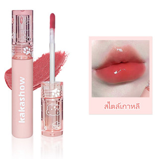 ลิปจุ่ม KAKASHOW no.C119 ลิปกลอส ลิปมันวาว ลิปหมี เบอร์ C01 - C06 มี 6เฉดสี