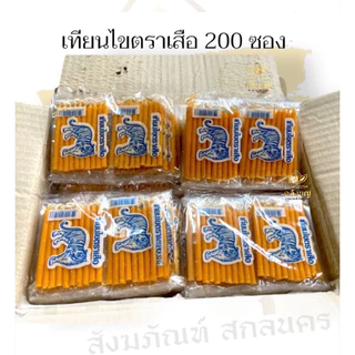 เทียนไขตราเสือ เทียนเบอร์7 บรรจุลังละ 200 ซอง ขายยกลัง เทียนเล็กแต่งขันธ์ห้า /ใส่กองบุญ/มัดดอกไม้จันทน์