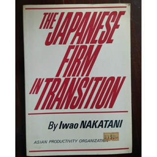 หนังสือมือสอง The Japanese firm in Transitionby Iwao Nakatani English edition.