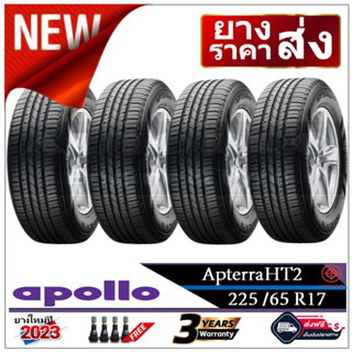 225/65R17 Apollo ApterraHT2 |2,4 เส้น| *ปี2022,2023-ส่งฟรี- เงินสด/เก็บเงินปลายทาง ยางใหม่/ยางอะพอลโล่