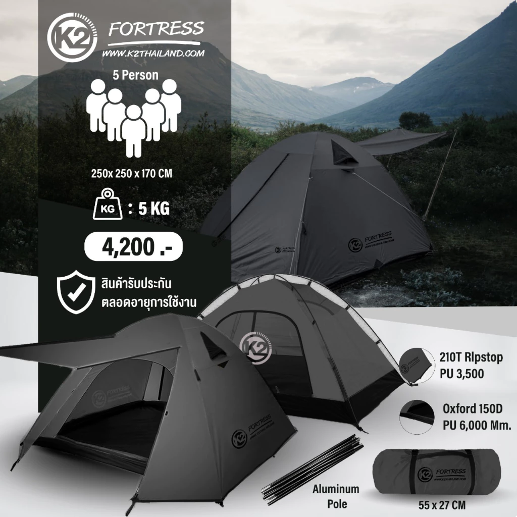 K2 FORTRESS เต็นท์พักแรมขนาด4-5คน (เสาอลูมิเนียม) thumbnail 4