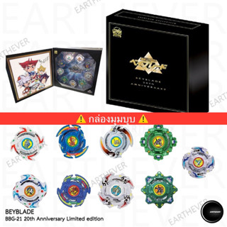 *กล่องมุมบุบ Takara Tomy เบย์เบลด Beyblade Burst BBG-21 Bakuten Shoot 20th Anniversary Set Limited edition