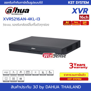 DH-XVR5216AN-4KL-I3 เครื่องบันทึก Dahua XVR Wizsense 16ช่อง (Ai)