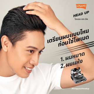 Lolane Head Up pomade โลแลน เฮด อัพ โพเมด สีดำ/สีน้ำเงิน