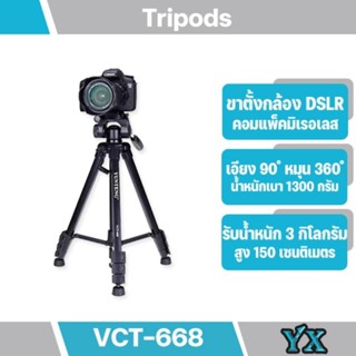 YUNTENG VCT-668 ขาตั้งกล้อง ขาตั้งมือถือ 3ขา tripod for camera DV Professional Photographic equipment Gimbal Head .