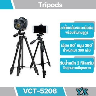 (ของแท้100%) YUNTENG รุ่น VCT-5208 ชุด ขาตั้งกล้อง พร้อมรีโมทบลูทูธ รีโมทจะเป็นแบบถ่านค่ะ