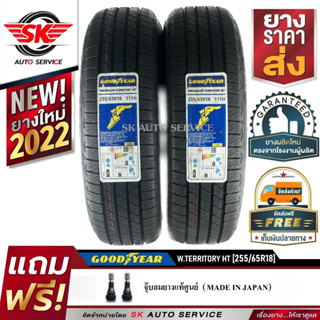 GOODYEAR ยางรถยนต์ 255/65R18 (ล้อขอบ 18) รุ่น WRANGLER TERRITORY HT 2 เส้น (ยางใหม่ปี 2022)