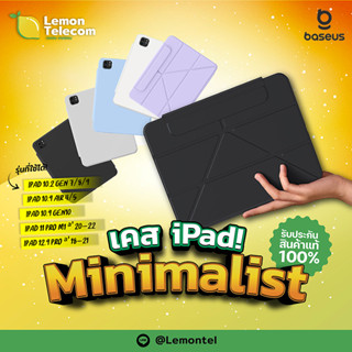 ใหม่ เคสไอแพด Air5 Baseus รุ่น Minimalist เคส ipad pro พับจีบ ตั้ง4แบบ หมุน360 ชาร์จปากกา สำหรับ ipad Air5 gen7/8/9/10