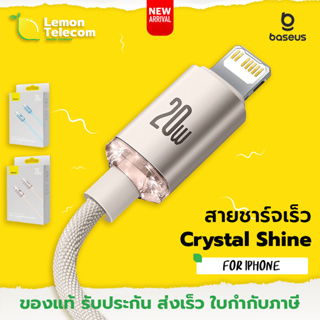 ใหม่ สายชาร์จเร็ว Baseus Crystal Shine Series 20W สายชาร์จแท้ สายชาร์จสำหรับไอโฟน 11/12/13/14 สายถัก1.2/2m ถึกทนสวย