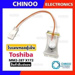 A29 ไบเมนทอลตู้เย็น TOSHIBA MM2-287   อะไหล่ตู้เย็นคุณภาพ ไบเมนทอล ตู้เเช่