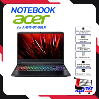 ACER AN515-57-58LR เอเซอร์ โน๊ตบุ๊ค