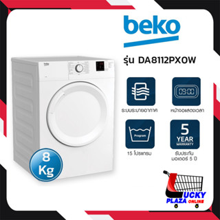 เครื่องอบผ้า BEKO รุ่น DA8112PXOW ขนาด 8 กก. สีขาว