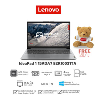 [พร้อมส่ง][วันที่16-17โค้ด 10DDXSEPW2]  รุ่นทำงาน Lenovo โน๊ตบุ้ค Notebook IdeaPad1 15ADA7 82R10031TA Cloud Grey