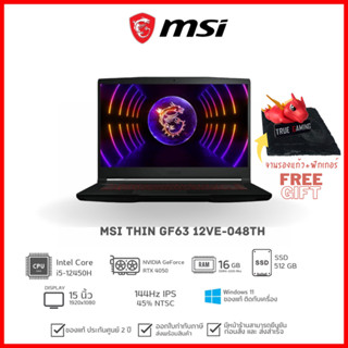 [วันที่16-17โค้ด 10DDXSEPW2] Notebook MSI Thin GF63 12VE-048TH i5-12450H 16G 512G RTX 4050 W11 2Y Black