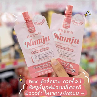 🔥ถูกที่สุด🔥 1 ซอง นัมจู(Numju) โลชั่นวิตามินเกาหลี สูตรเข้มข้ม เร่งขาวใส X2 เท่า ขนาด 25 กรัม‼️พร้อมส่ง