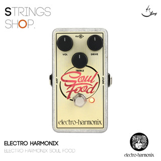 เอฟเฟคกีตาร์ Electro Harmonix SOUL FOOD