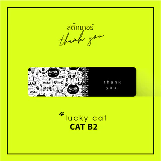 สติ๊กเกอร์ thank you ลาย น้องแมว 1 แผ่น มี 100 ดวง