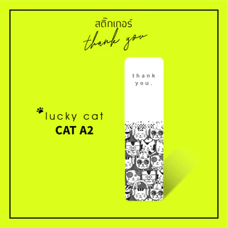 สติ๊กเกอร์ thank you ลาย น้องแมว 1 แผ่น มี 100 ดวง