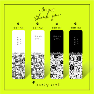 สติ๊กเกอร์ thank you ลาย น้องแมว 1 แผ่น มี 100 ดวง