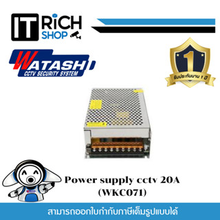 Power supply cctv 20A (WKC071)