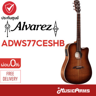 Alvarez ADWS77CESHB กีตาร์โปร่งไฟฟ้า Music Arms