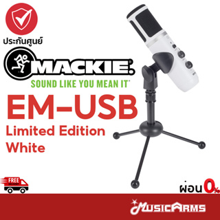 Mackie EM-USB Limited Edition White ไมโครโฟนคอนเดนเซอร์ EM-USB-LTD-WHITE ประกันศูนย์ Music Arms