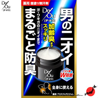 ≪สินค้าญี่ปุ่น≫ROHTO De Ou Medicated Protect Deou jam - Quasi-drug[ส่งตรงจากประเทศญี่ปุ่น ของแท้ 100%]