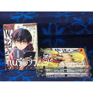 หนังสือการ์ตูน  “พิชัยยุทธ  กุนชือจิ๋ว”   เล่ม 1-4 จบ  มือหนึ่ง  ใหม่ในชีล  ชายแยกเล่ม