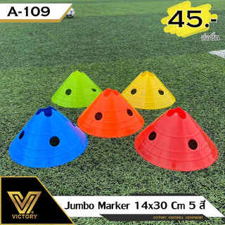 มารค์เกอร์ ขนาดใหญ่ 14*30 cm 5 สี Victory Jumbo Markers