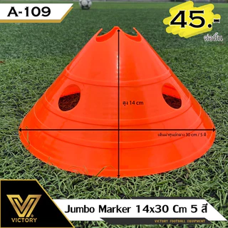 มารค์เกอร์ ขนาดใหญ่ 14*30 cm 5 สี Victory Jumbo Markers