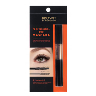 Browit Professional Duo Mascara บราวอิท โปรเฟสชั่นนอลดูโอ้มาสคาร่า #เซ็กซี่แบล็ค (มาสคาร่าขนตา)