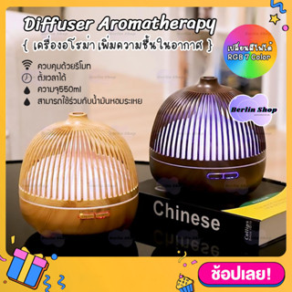 เครื่องพ่นไอน้ำ กรงนก 550ml Aroma Diffuser เครื่องฟอกอากาศ เครื่องพ่น เครื่องเพิ่มความชื้นในอากาศตั้งเวลาได้ Humidifier