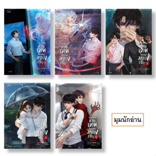 หนังสือ [แยกเล่ม] กลายเป็นท่านเทพในเกมสยองขวัญ เล่ม 1-6#หูอวี๋ล่าเจียว#Lilac