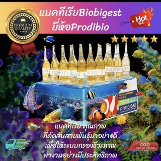 Bio Digest แบคทีเรีย ใส่ได้ทั้งตู้ทะเลและตู้น้ำจืด 1หลอด