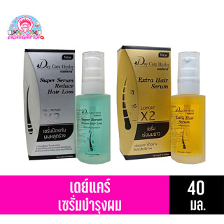 เดย์แคร์ เซรั่มบำรุงผม ขนาด 40มล.