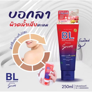 เซรั่มบีแอล BL Double Collagen Gluta Whitening Serum 250ml.