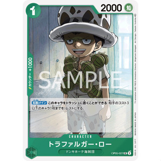 OP05-027 Trafalgar Law Character Card UC Green One Piece Card การ์ดวันพีช วันพีชการ์ด เขียว คาแรคเตอร์การ์ด