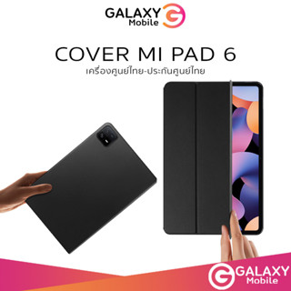 Xiaomi Pad 6 Cover เคสสำหรับ Mipad 6 สี Black