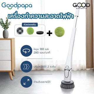 Xiaomi youpin goodpapa QXJ100 เครื่องทำความสะอาดไฟฟ้าไร้สายมือถือ แปรงขัดไฟฟ้า แปรงขัดอเนกประสงค์ ขัดห้องน้ำ แปรงขัดรถ